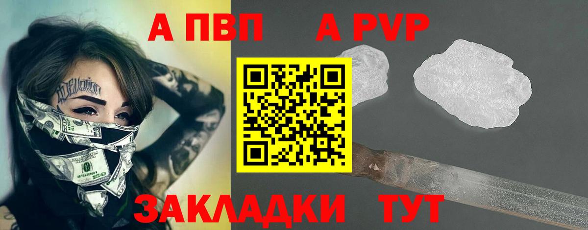 А ПВП СК  Вход с VPN  Краснодар  Альфа ПВП Crystall 