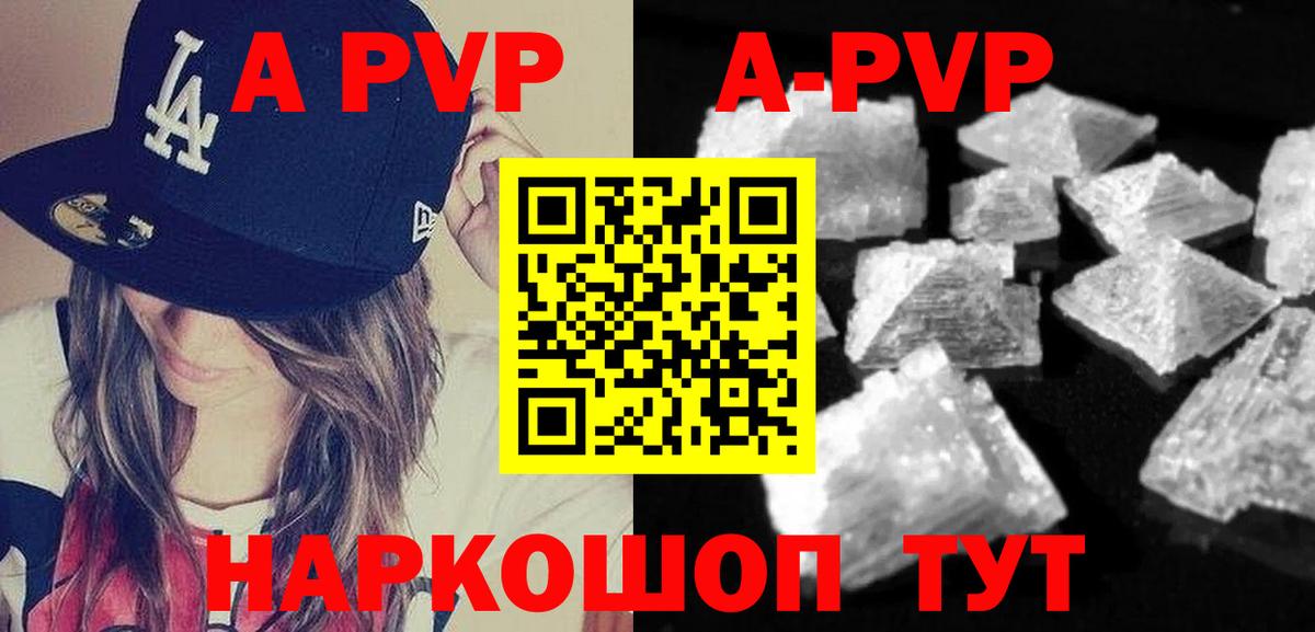 Alpha PVP СК Краснодар