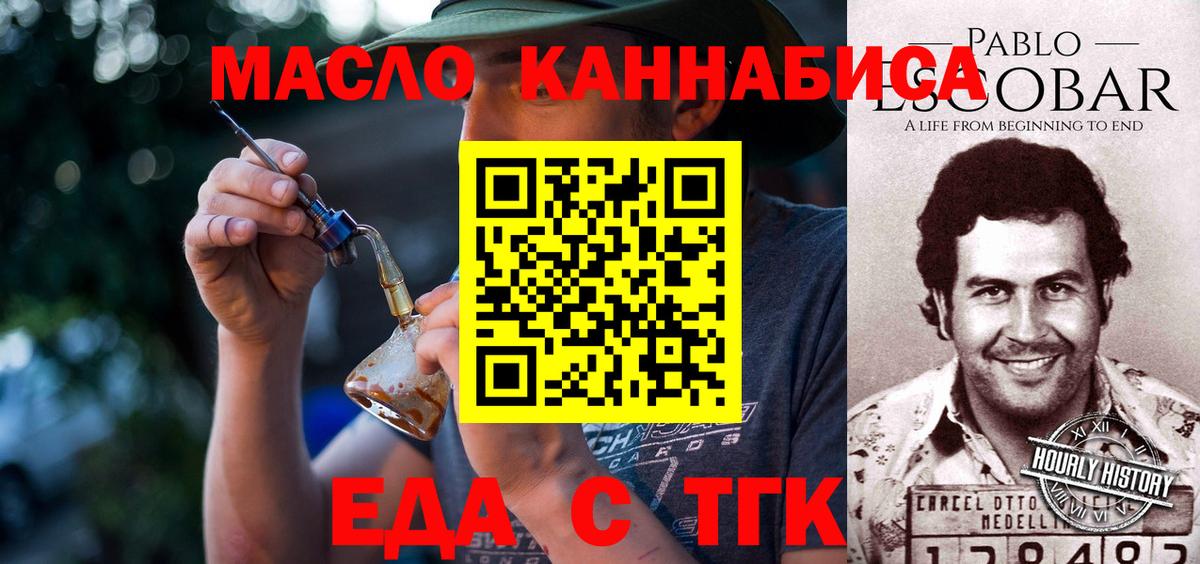 Краснодар  Еда ТГК конопля  Вход с VPN 