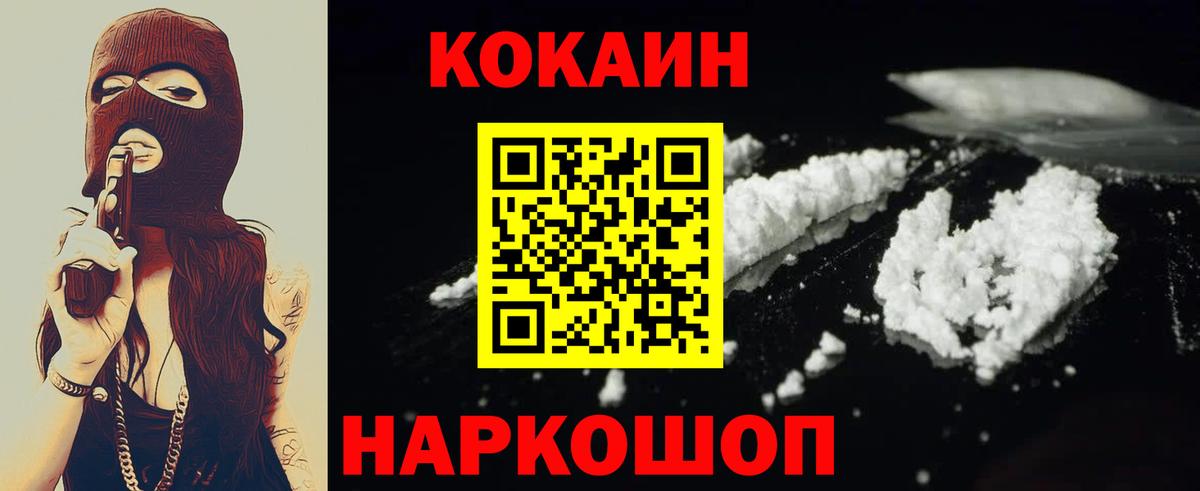 Cocaine Перу  Вход с VPN  Краснодар 