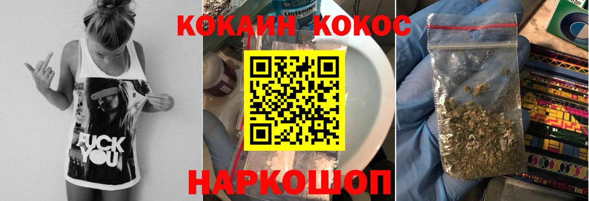 Кокаин VHQ Краснодар