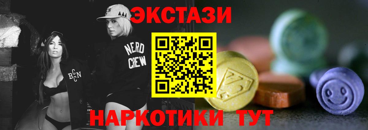 Ecstasy  Вход с VPN  Краснодар  Экстази 300 mg 