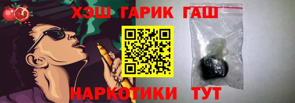 ГАШ Изолятор Краснодар