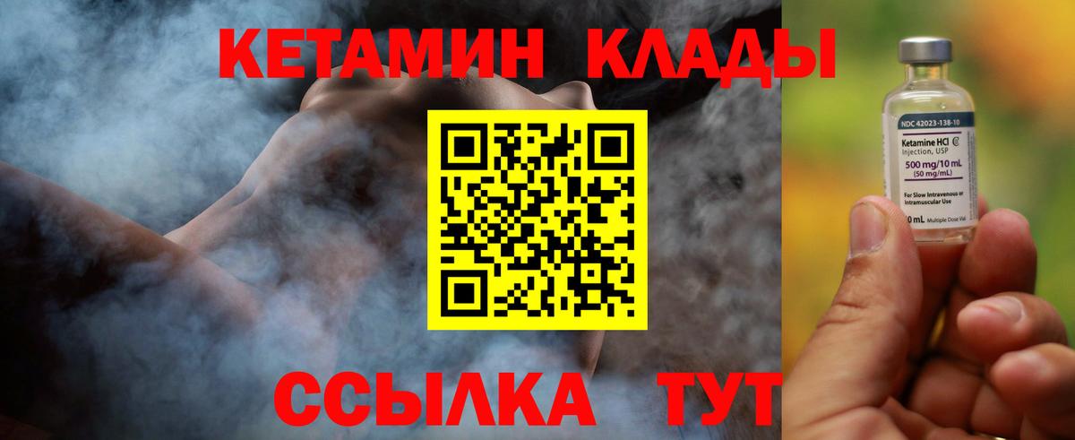 КЕТАМИН VHQ Краснодар