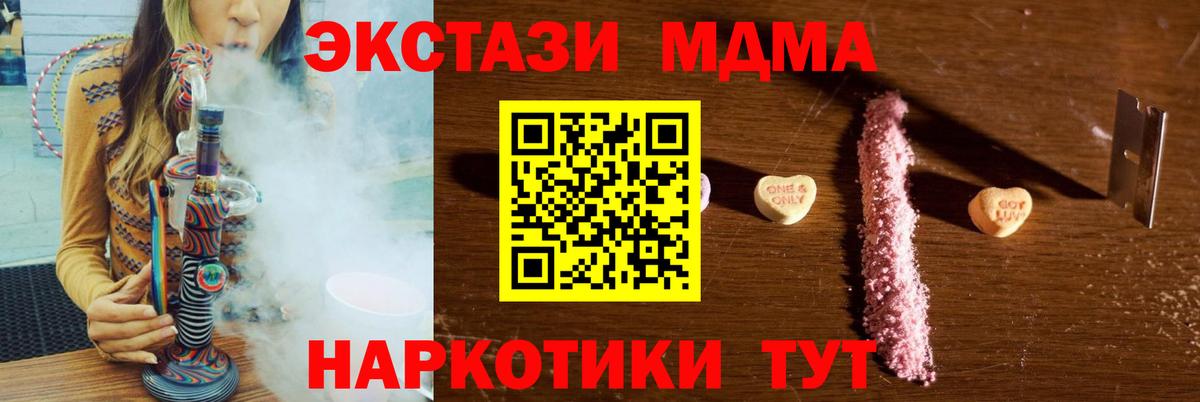MDMA  Вход с VPN  Краснодар  МДМА кристаллы  МДМА VHQ 
