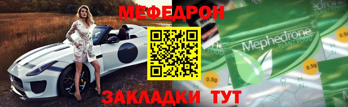 Краснодар  Мефедрон  МЕФ  Мефедрон 4 MMC  МЯУ-МЯУ мука  Вход с VPN 