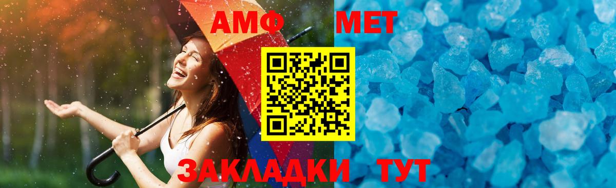 Метамфетамин Methamphetamine Краснодар