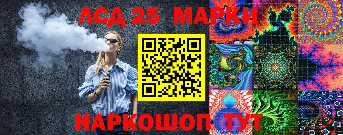 Марки 25I-NBOMe 1,5мг Краснодар