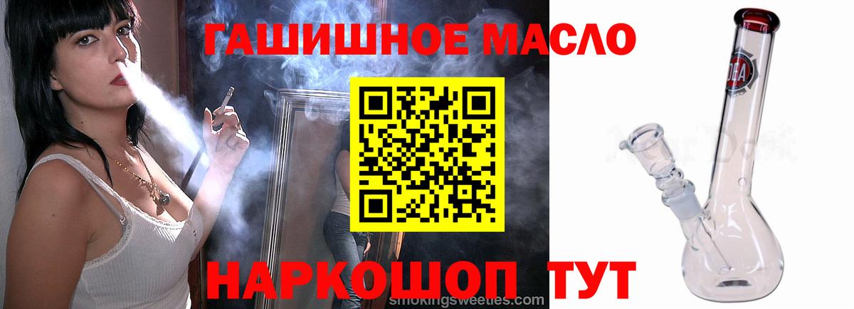 ТГК вейп с тгк  Дистиллят ТГК THC oil  Краснодар  Вход с VPN 