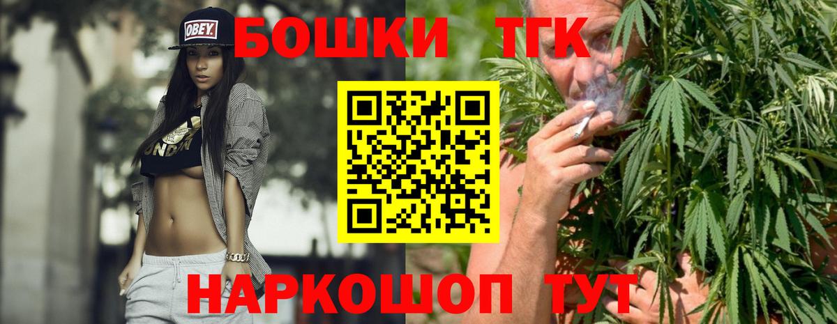 Краснодар  МАРИХУАНА THC 21%  Марихуана планчик  Вход с VPN  Бошки Шишки VHQ  Бошки Шишки Bruce Banner 